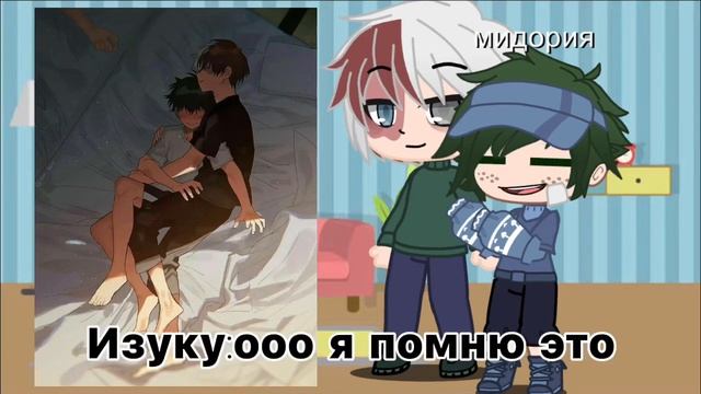 💕🧸реакция на арты по ТОДОДЕКУ🛐📌