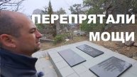 КЛАДБИЩЕ в КРЫМУ . Почему тут больше не хоронят людей?