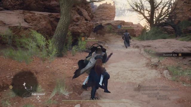 Dragon’s Dogma 2 - серия 65 - Заскриптовано