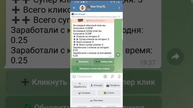 Нашла бот в телеграм Dear Drop