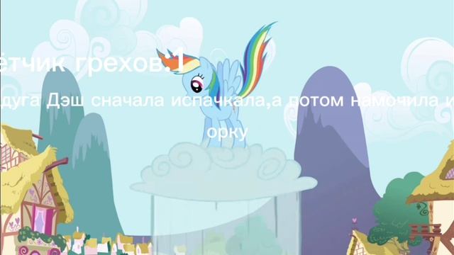 Все грехи и ляпы мультфильма "My Little pony :Дружба это чудо-1 сезон 1 Серия"