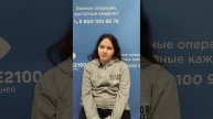 Отзыв после лазерной коррекции зрения в клинике "Зрение 2100", 88001009876