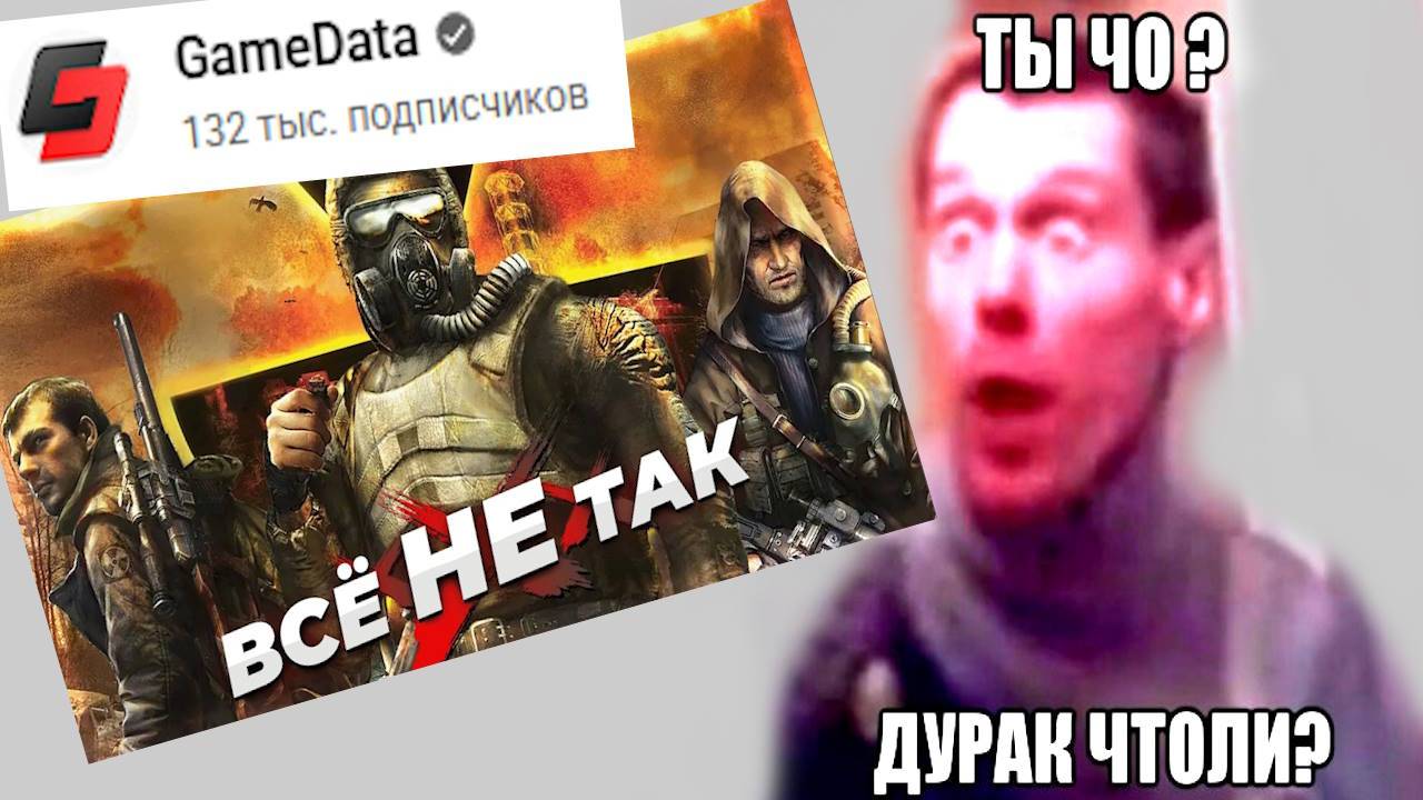 🔴 Смотрим видео GameData. ТАКОЙ ТУПОСТИ Я ЕЩЁ НЕ ВИДЕЛ. Игрогрехи на Игрогрехи
