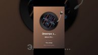 Электро заряд