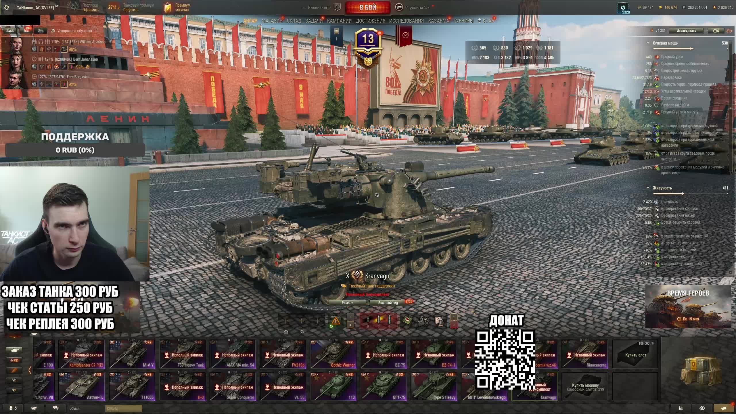 Апнули ветку Kranvagn - Кранговые бои снова в деле?