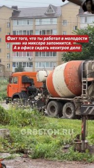 Факт того, что ты в молодости крутил барабан на миксере — запомнится.