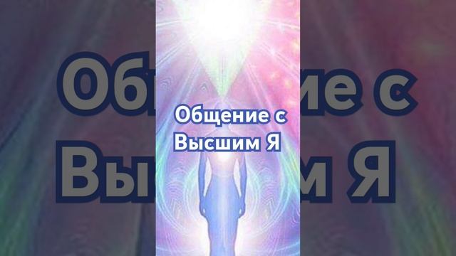 #высшеея #творец #богестьлюбовь