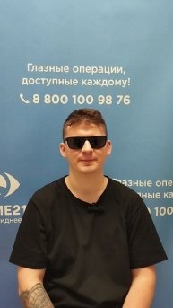 Отзыв после лазерной коррекции зрения в клинике "Зрение 2100", 88001009876