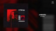 Jamaru - Стены