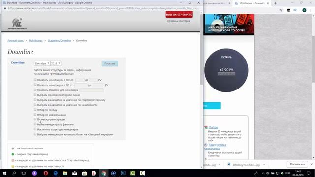 NL в холодную   результат 3 октября 2018