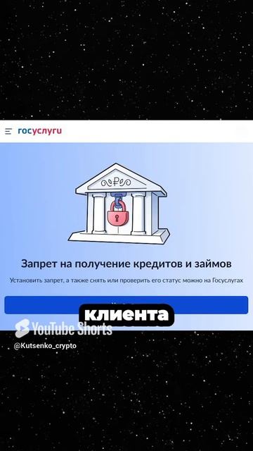 Есть ли толк от самозапретов на кредиты?