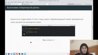 защита лаб 12