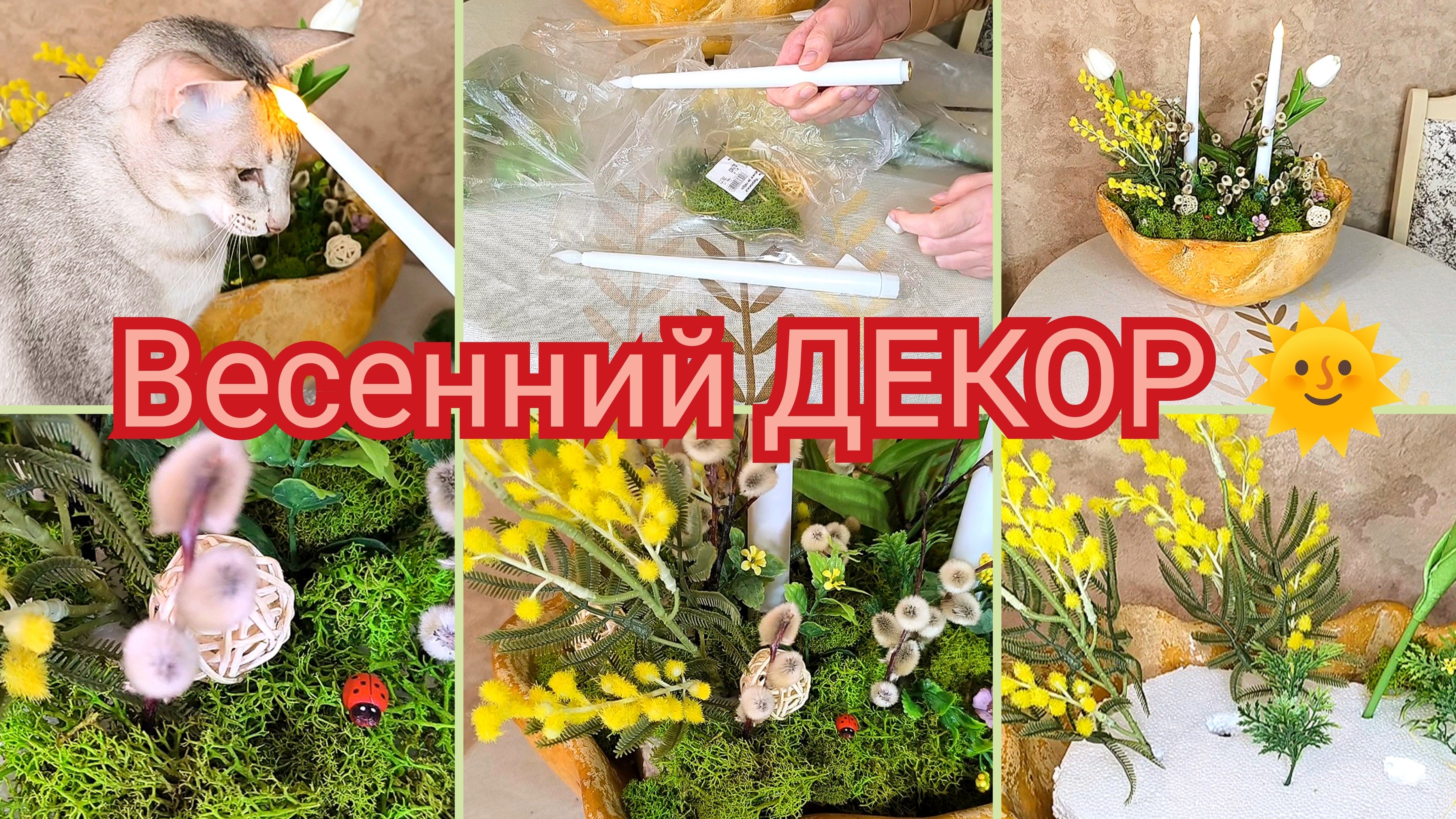 Весенний ДЕКОР 🌞 своими руками 👍