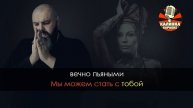 Максим Фадеев и Наргиз - Вдвоём (Караоке)