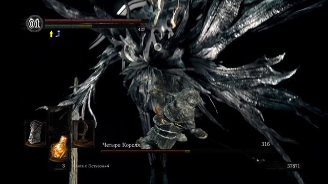 ИЗИ ПОБЕДА! БИТВА С ЧЕТЫРЕ КОРОЛЯ В DARK SOULS REMASTERED