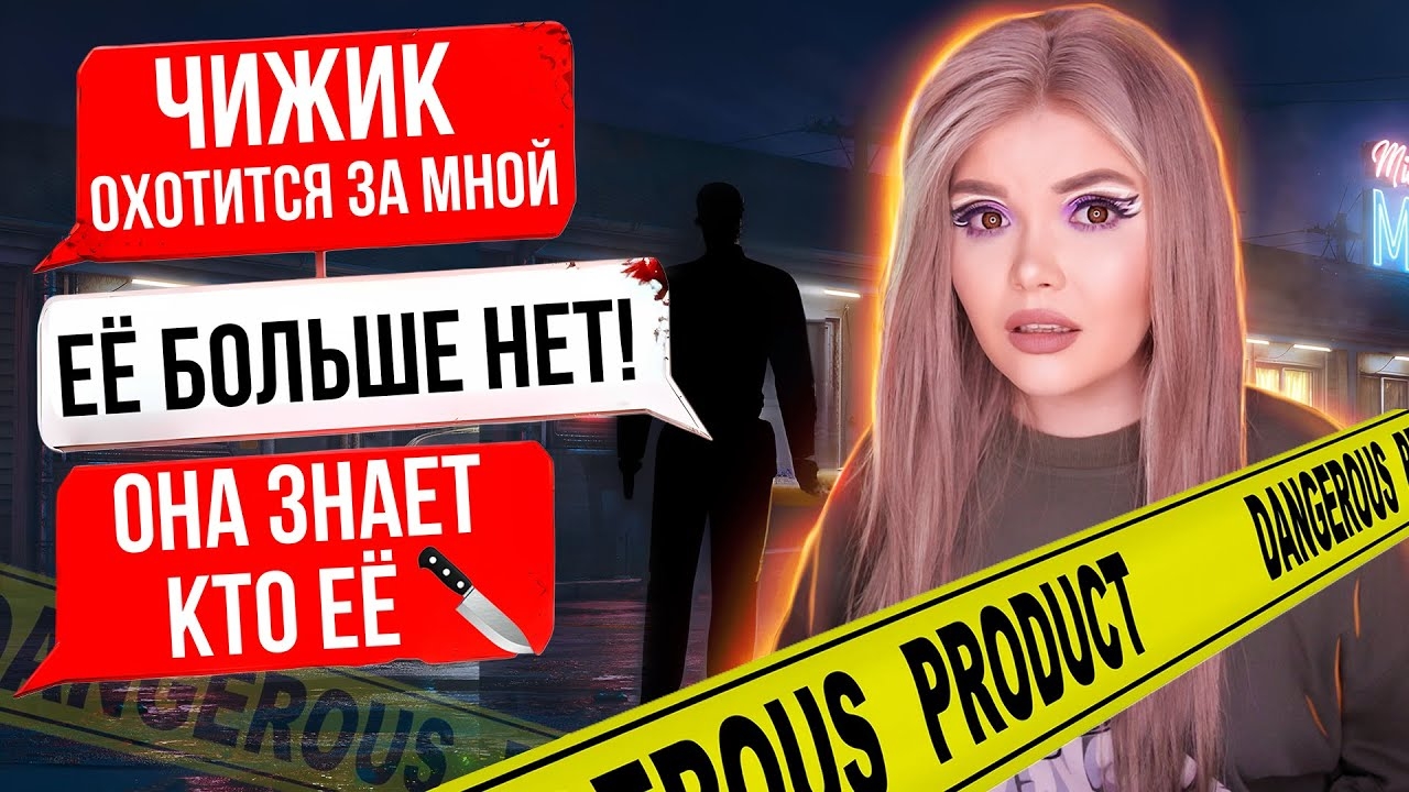 СТРАШНАЯ ПЕРЕПИСКА | ЛАГЕРЬ ТЁМНЫЕ ВОДЫ 5 Часть | Елена Райтман