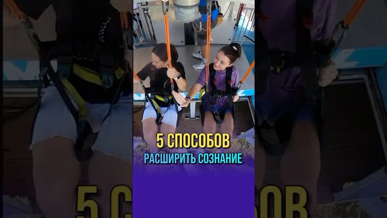 5 способов расширить сознание