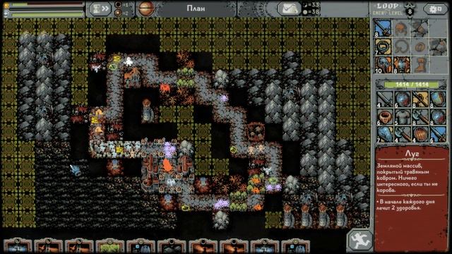 КГ играет: Loop Hero
