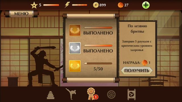 SHADOW FIGHT 2| НОВЫЙ 6 УРОВЕНЬ!