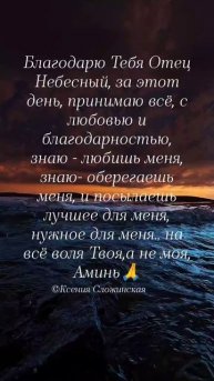 Молитва