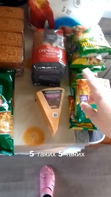 распаковка с магазина Хороший