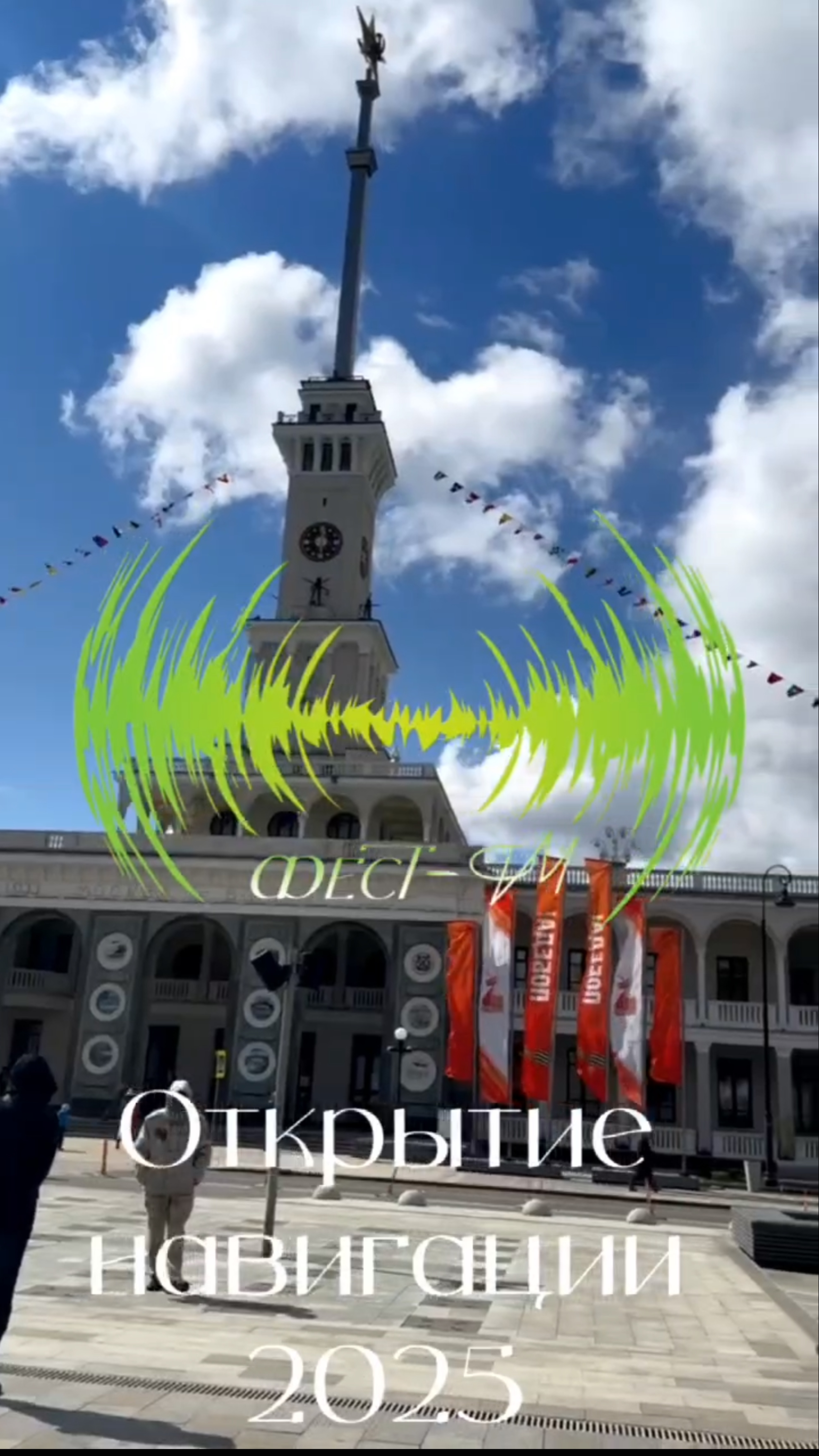 Группа Сияем на концерте Фест-ФМ