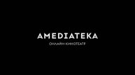 СЕНТ-ЭКЗЮПЕРИ СМОТРЕТЬ БЕСПЛАТНО (2025) ФИЛЬМ