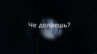 миха беги / Phasmophobia #3