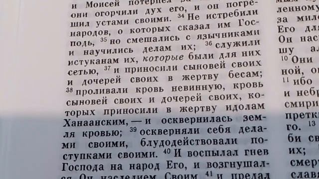 Псалтири