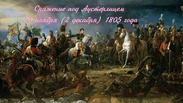 Наполеон