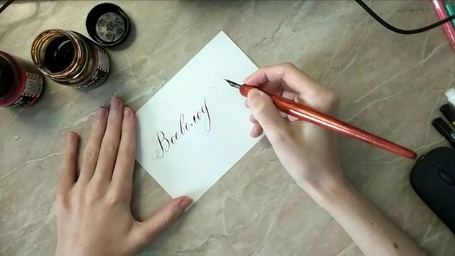 С днём Рождения Всеволод каллиграфия пером и тушью