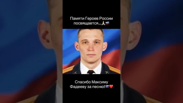 ЖУРАВЛИ = ЧЕСТЬ И СЛАВА = ПОМНИМ, ГОРДИМСЯ ,ЧТИМ всех наших ГЕРОЕВ  РОССИИ = ОТЕЧЕСТВА !!!