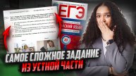 МОНОЛОГ из устной части ОГЭ по английскому | В чем главная сложность? I Задание №3 I Умскул