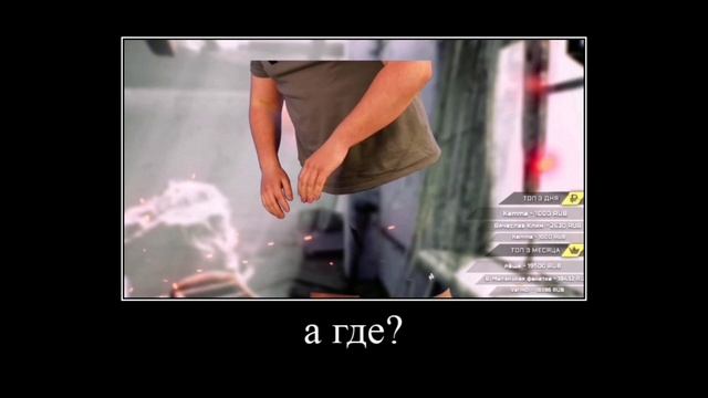 а где? - Hard Play Edition