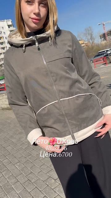 Летняя коллекция в О'Крас 🌸🌸🌸🌸#иркутск #иркутсккуртки#мода