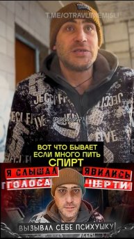 ПОЛНОЕ ВИДЕО СМОТРЕТЬ В ТЕЛЕГРАММ КАНАЛЕ ССЫЛКА В ШАПКЕ ПРОФИЛЯ #алкозависимость #отходняк