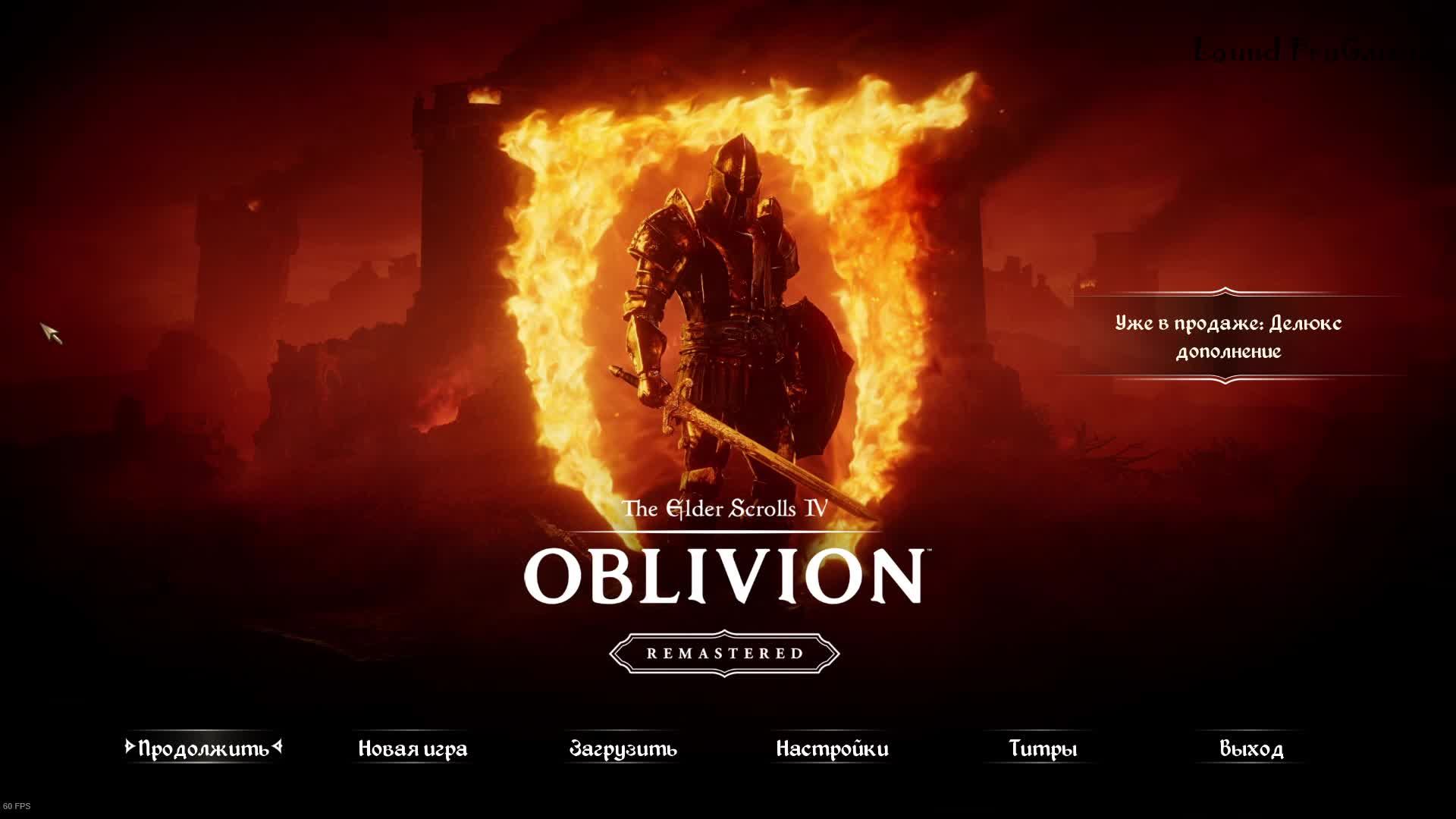 Храм Повелителя Облаков #3 TES IV: Oblivion Remastered