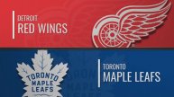 15.12.2024 | Детройт Ред Уингз — Торонто Мейпл Лифс | Detroit Red Wings — Toronto Maple Leafs