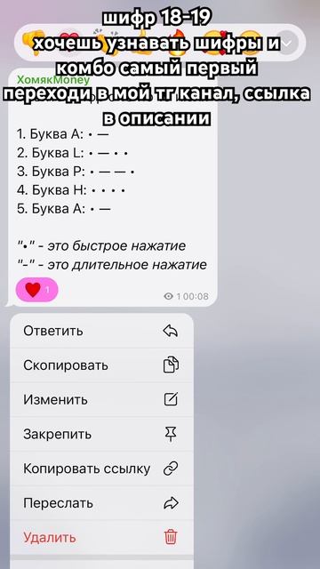шифр 18-19
