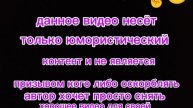 дисклеймер для видео