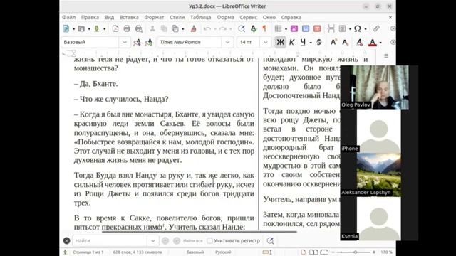 Беседа по сутте Уд3.2 Сводный брат Будды практикует ради прекрасных богинь