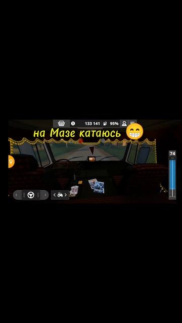 На мазе катаюсь🔥👍во аппарат #fs20 #farmingsimulator20 #МАЗ