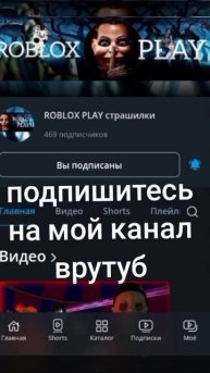 Подпишитесь на мой канал в рутубе второй 😭😭😭🙏