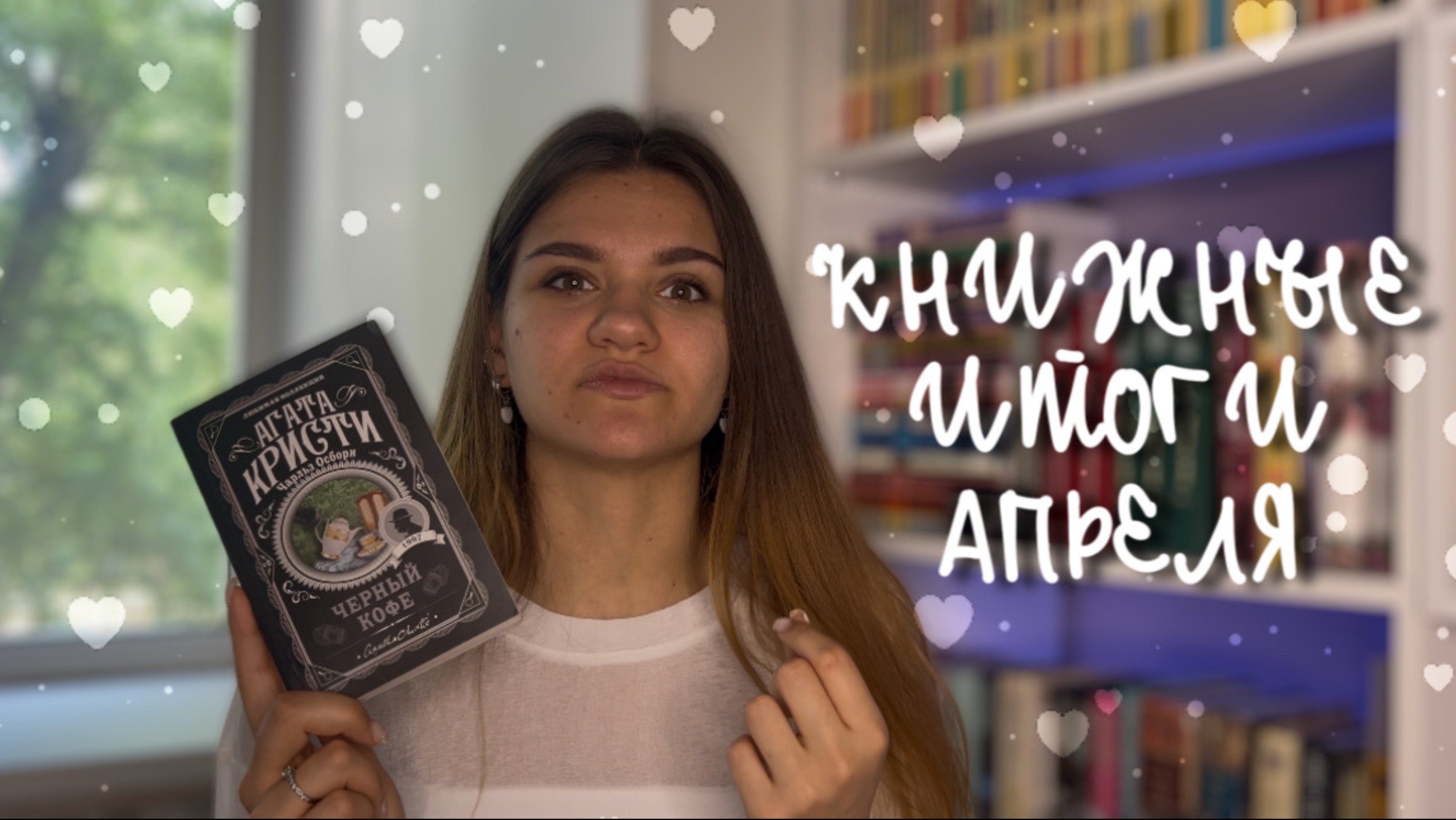 КНИЖНЫЕ ИТОГИ | АПРЕЛЬ