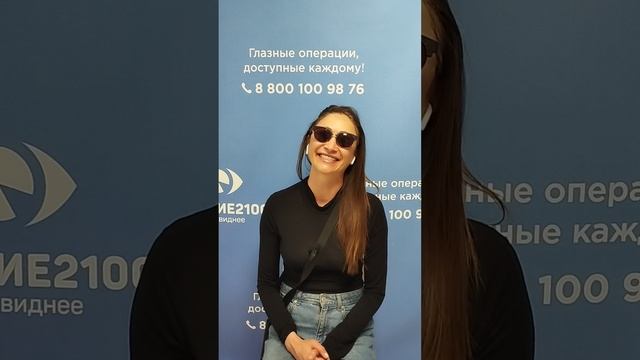Отзыв после лазерной коррекции зрения в клинике "Зрение 2100", 88001009876