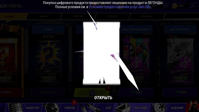 открываю колоды в черепашках ниндзя легендах и получил 2 новых персонажа