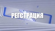 Как зарегистрироваться в компании SL Holdings