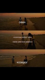 Совместимость знаков зодиака ❤️