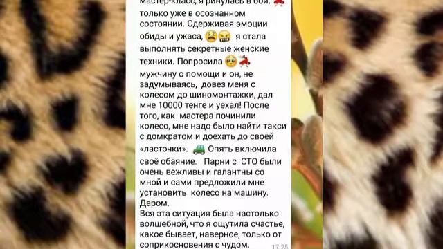 Академия ALMA. Благодарность от всего сердца! Академия женской мудрости ALMA