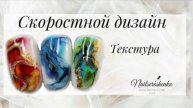 Скоростной дизайн текстура